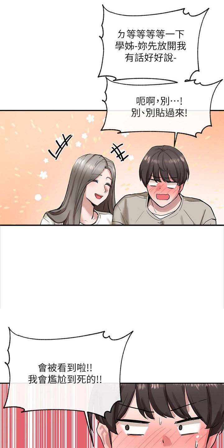第29章：憋着