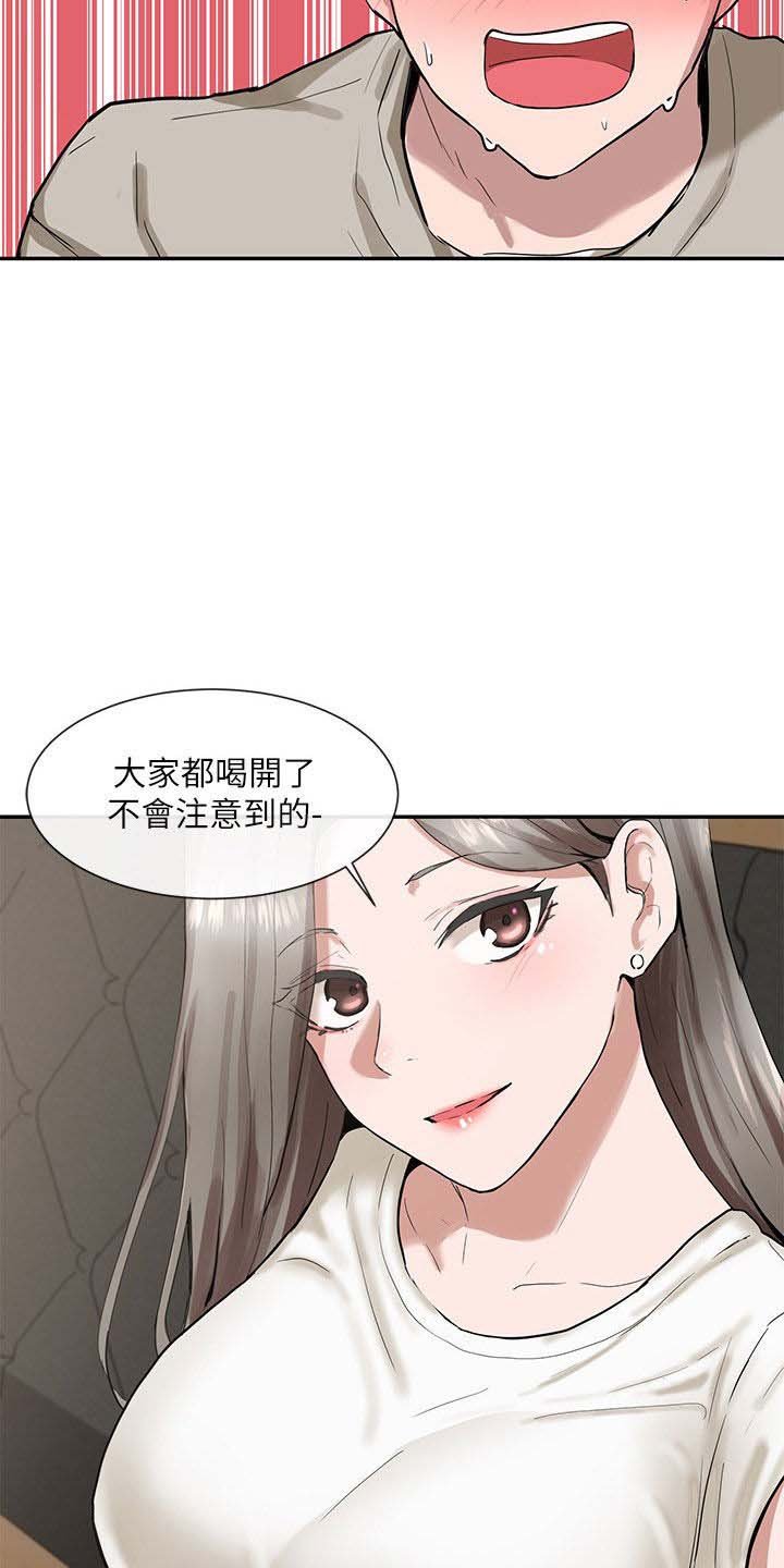 第29章：憋着