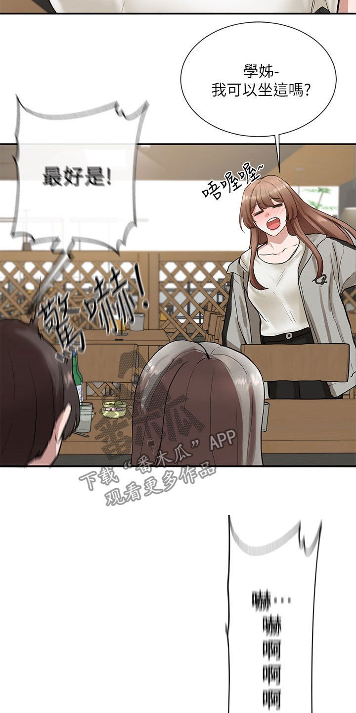 第29章：憋着