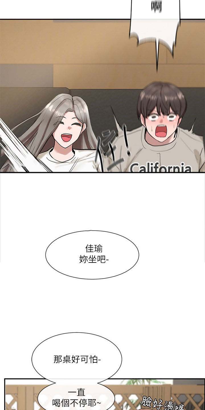 第29章：憋着