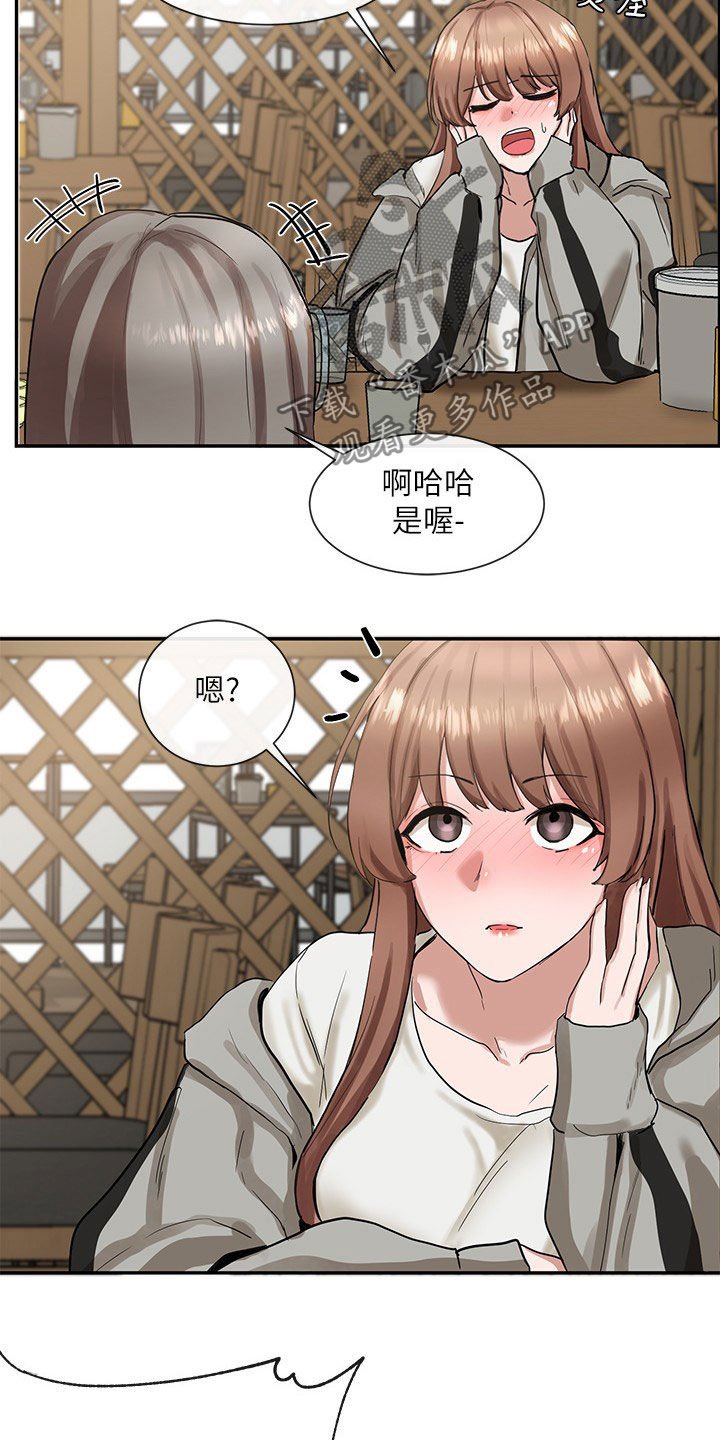 第29章：憋着