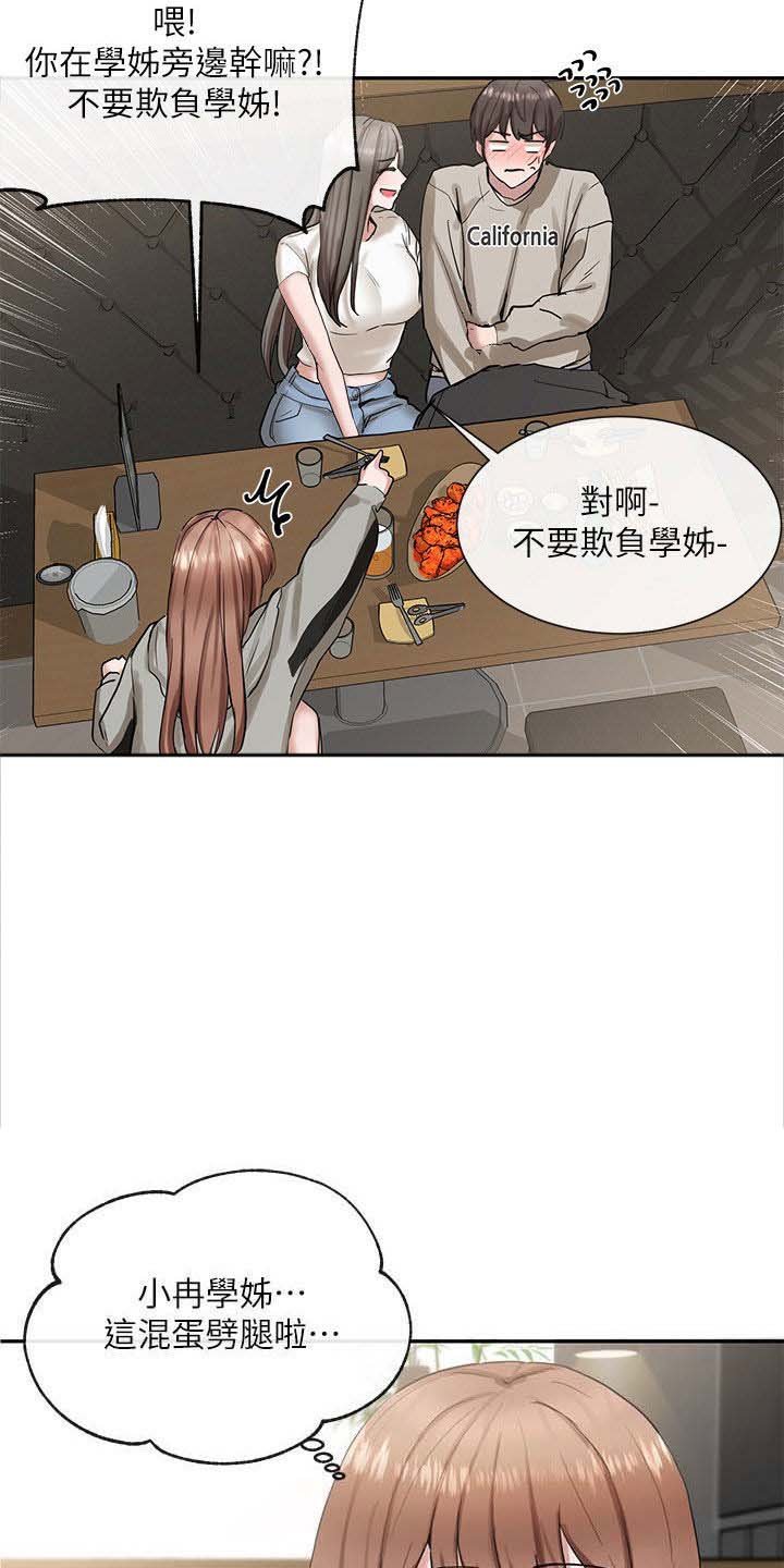 第29章：憋着