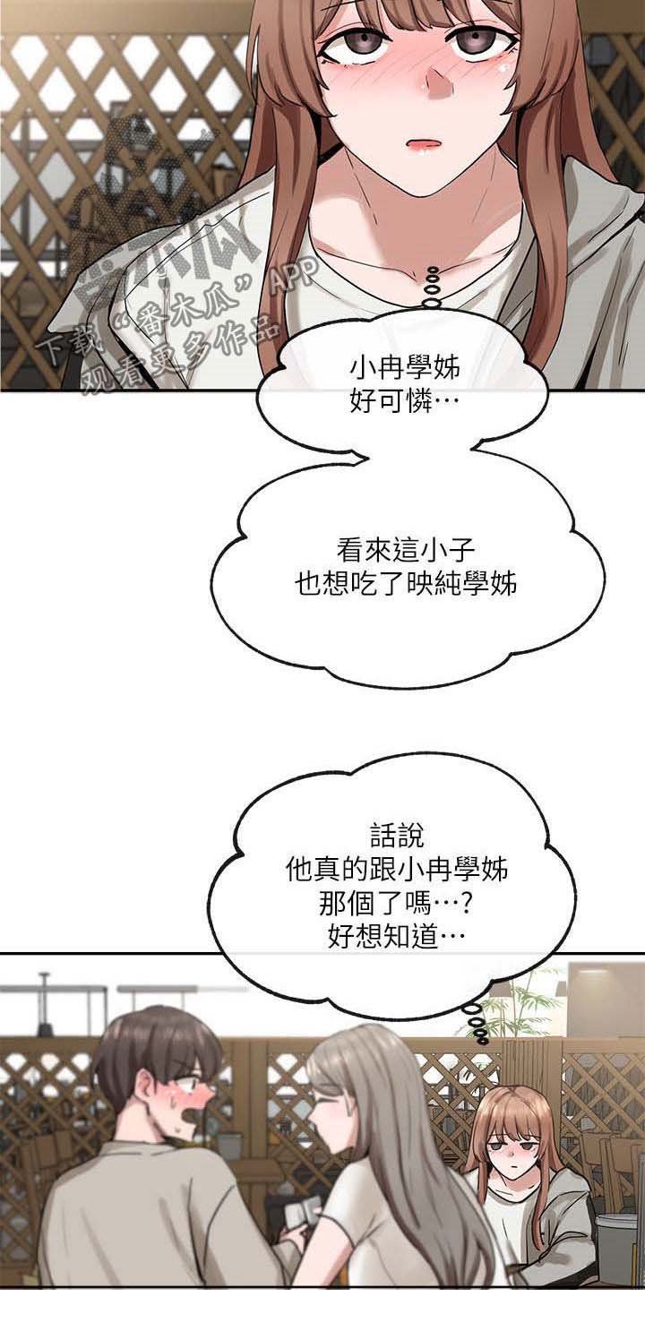 第29章：憋着