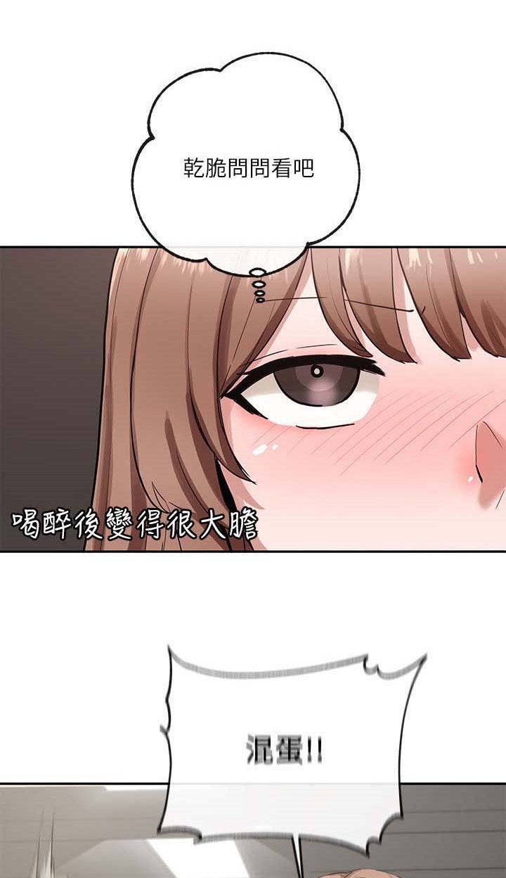 第29章：憋着