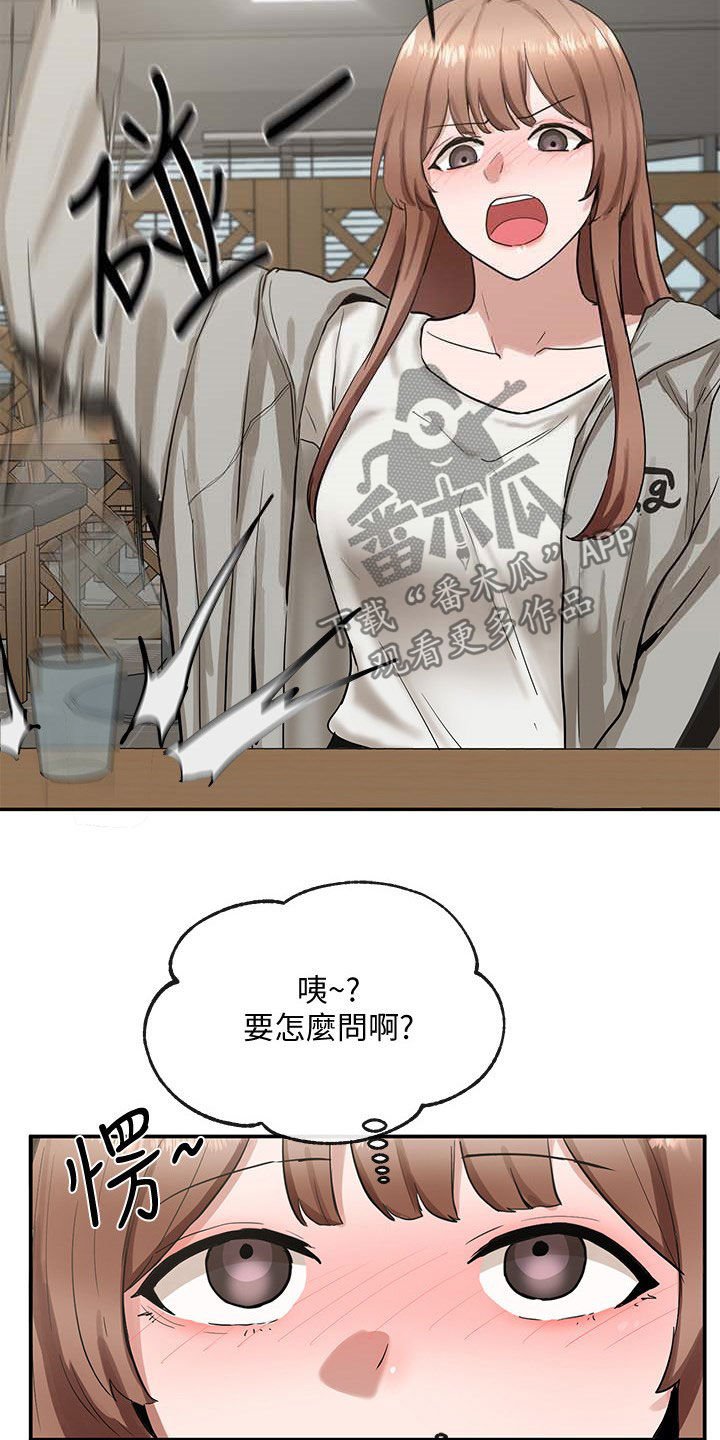 第29章：憋着