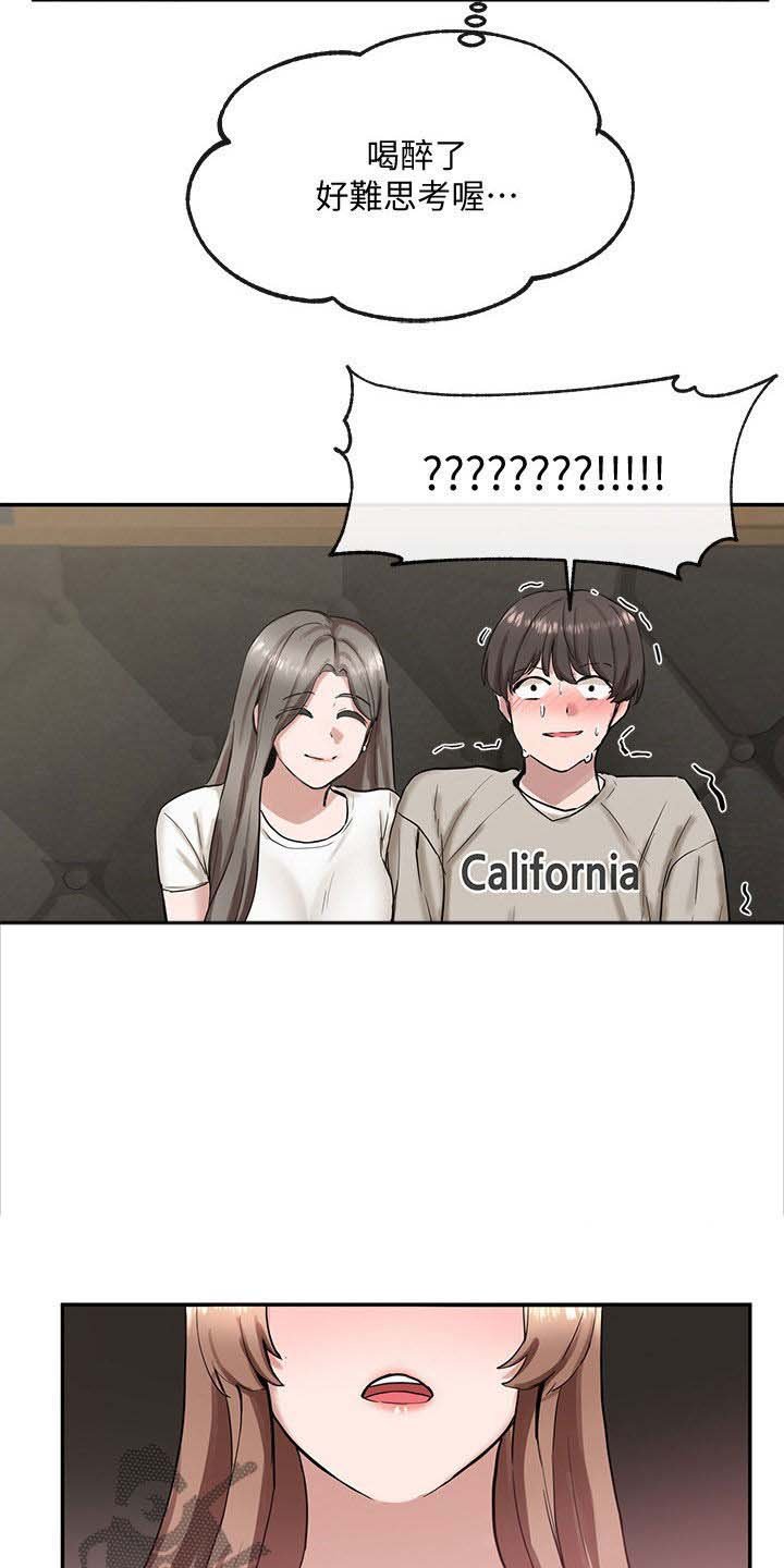 第29章：憋着