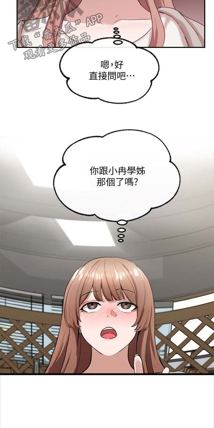 第29章：憋着