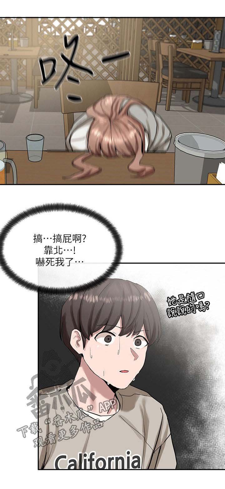 第29章：憋着
