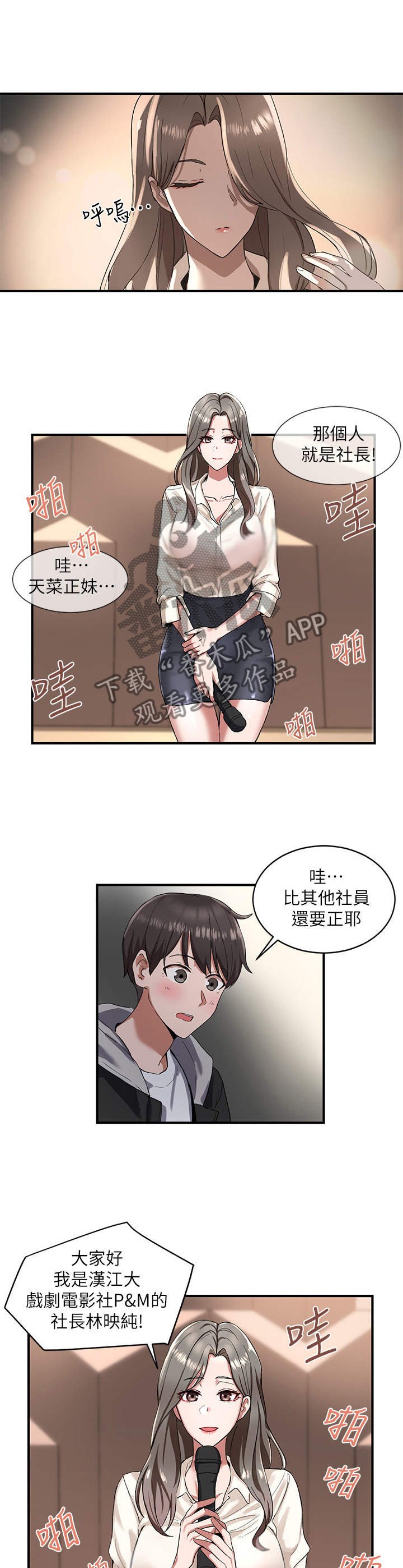 第3章：舞台剧