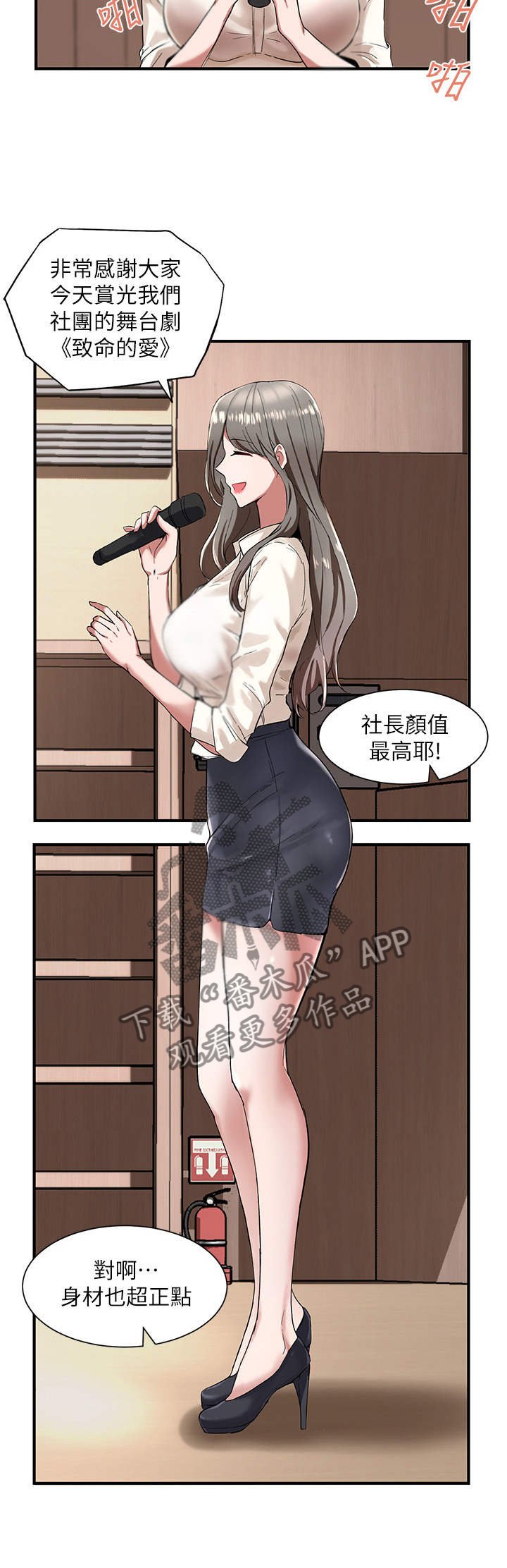 第3章：舞台剧