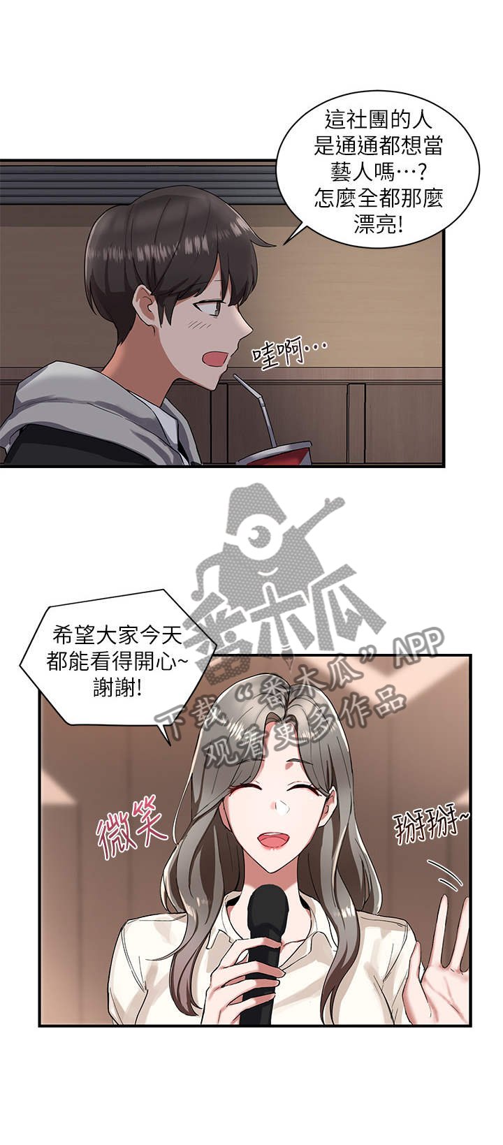 第3章：舞台剧