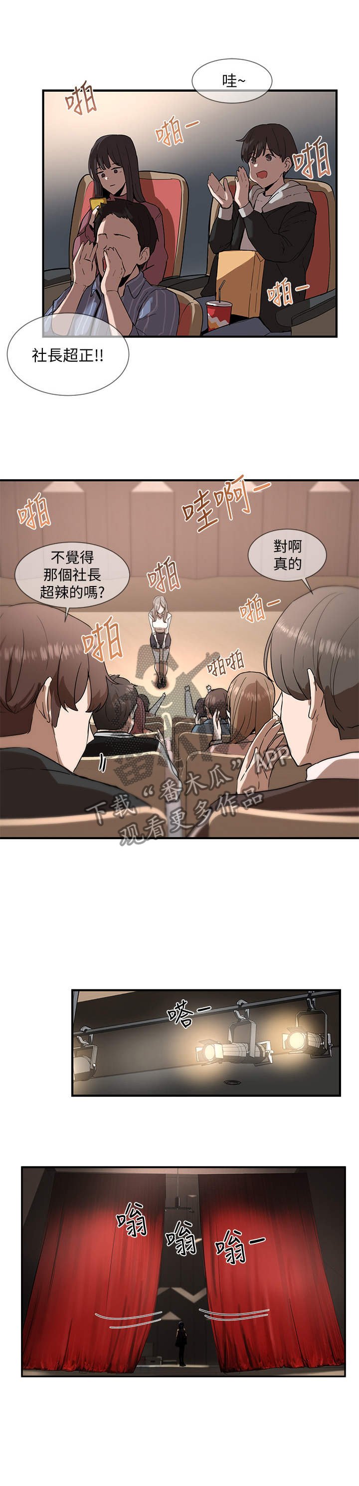 第3章：舞台剧