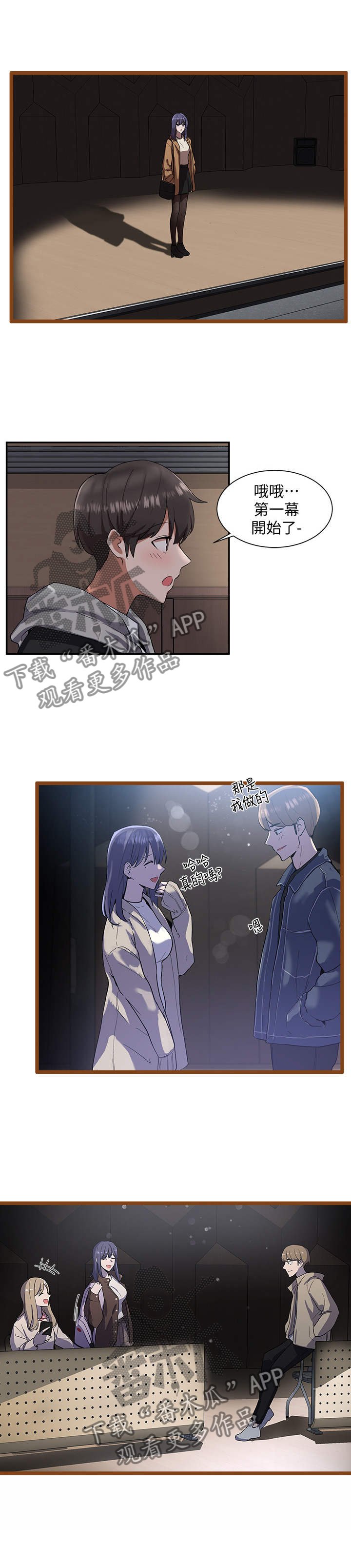 第3章：舞台剧