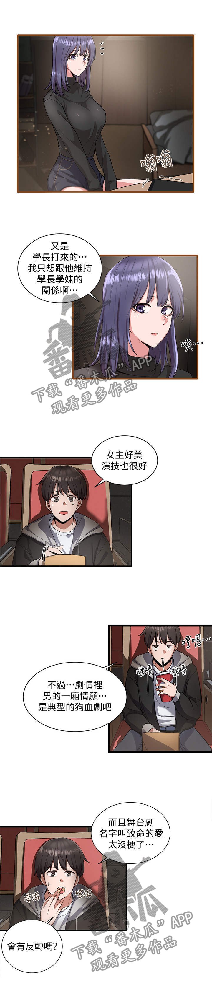 第3章：舞台剧