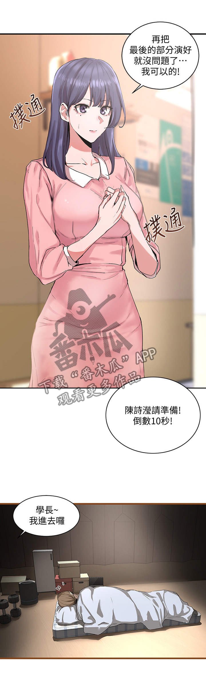 第3章：舞台剧