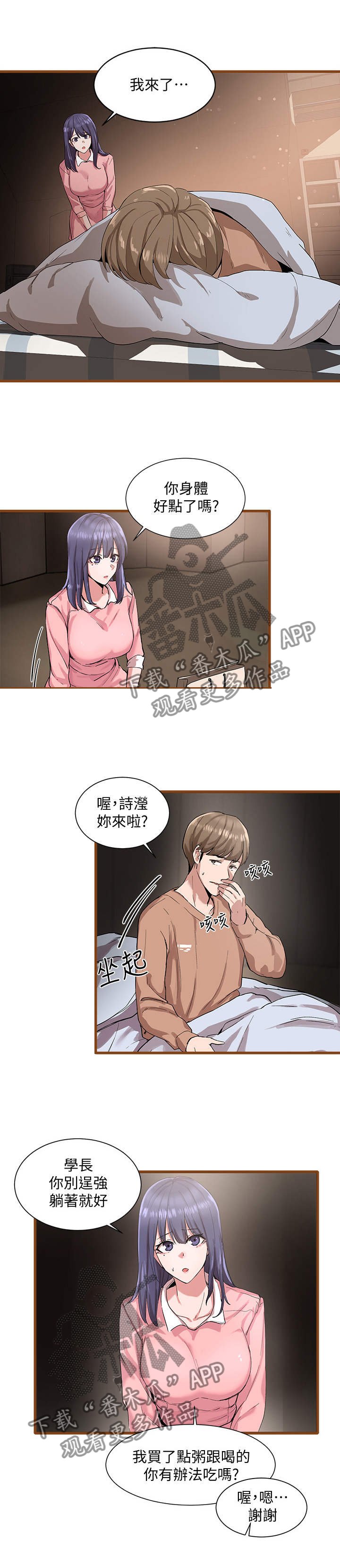 第3章：舞台剧