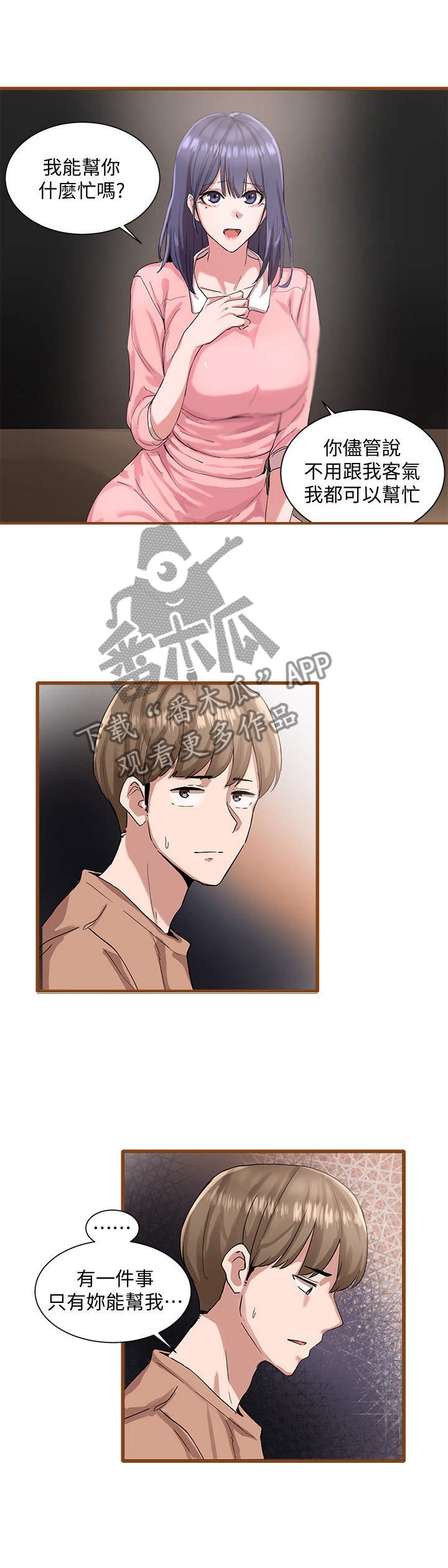 第3章：舞台剧