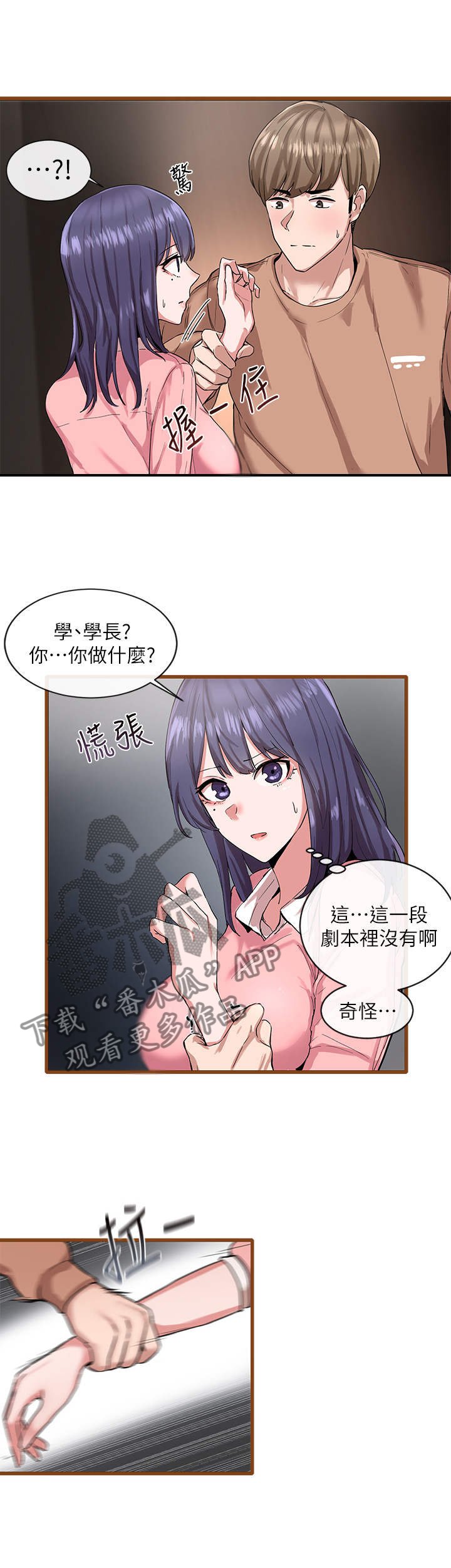 第3章：舞台剧
