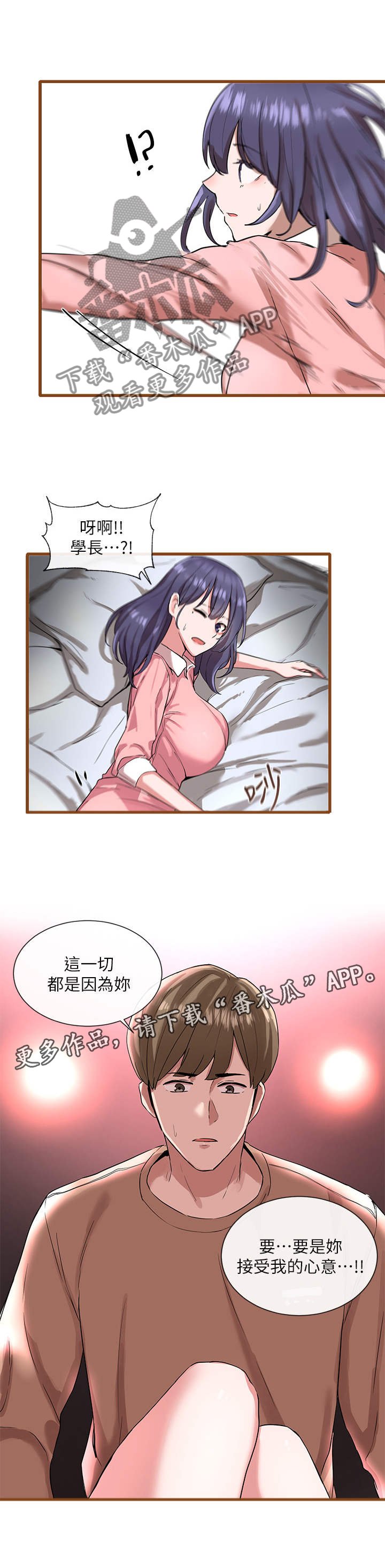 第3章：舞台剧