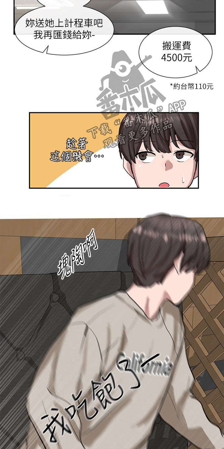 第30章：太突然