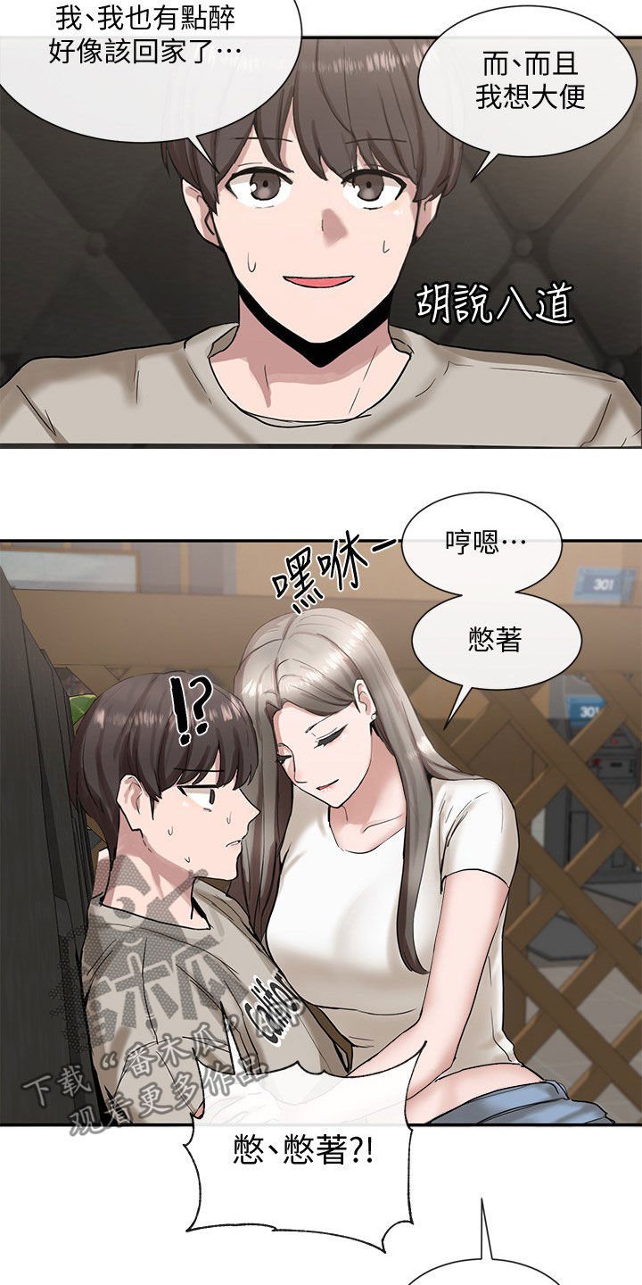 第30章：太突然