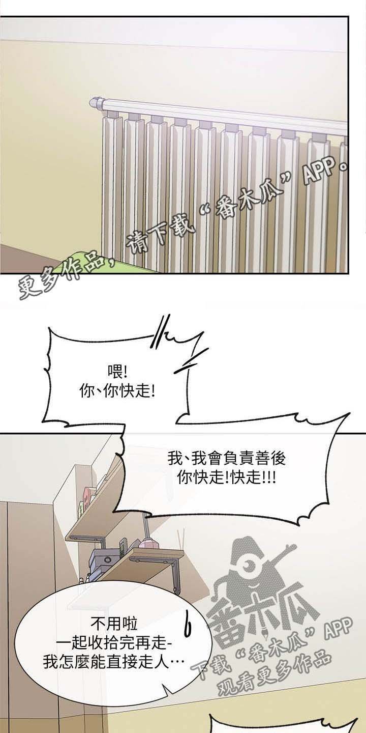 第30章：太突然