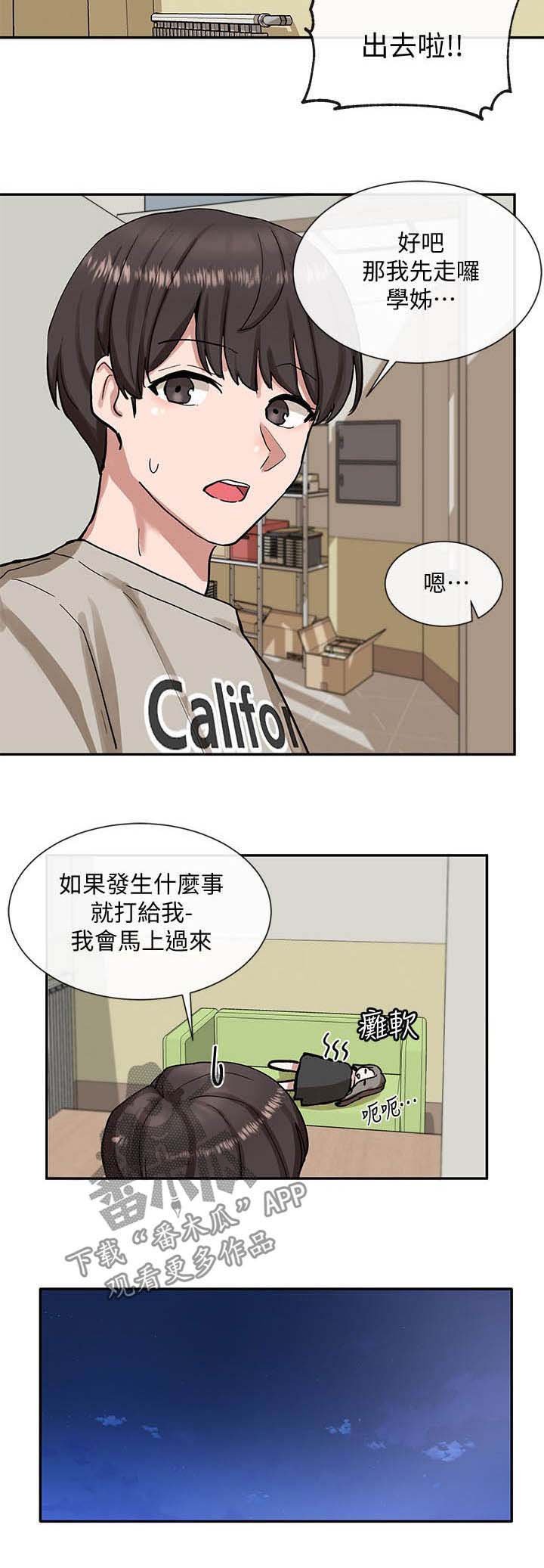 第30章：太突然