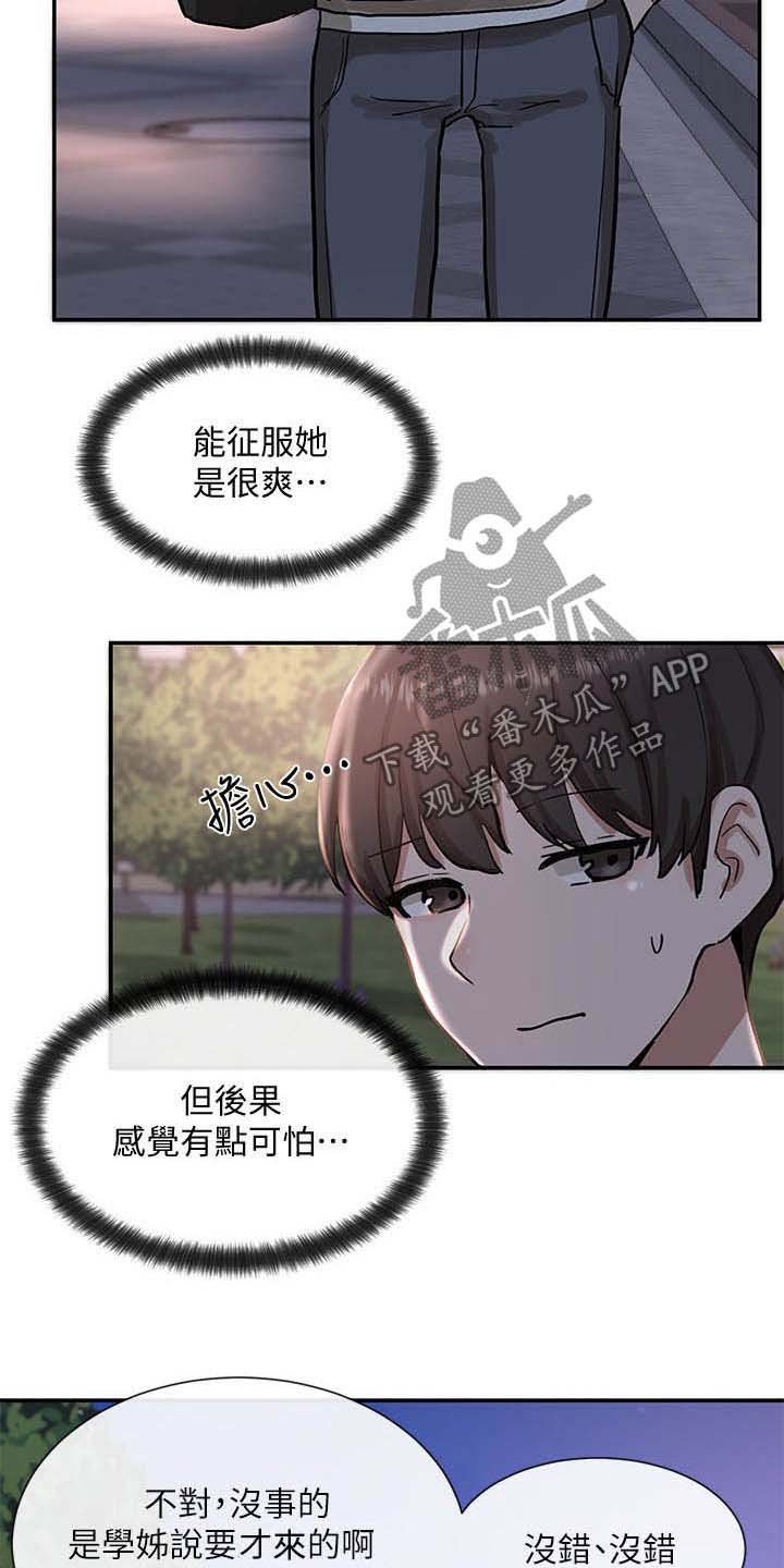 第31章：小组报告