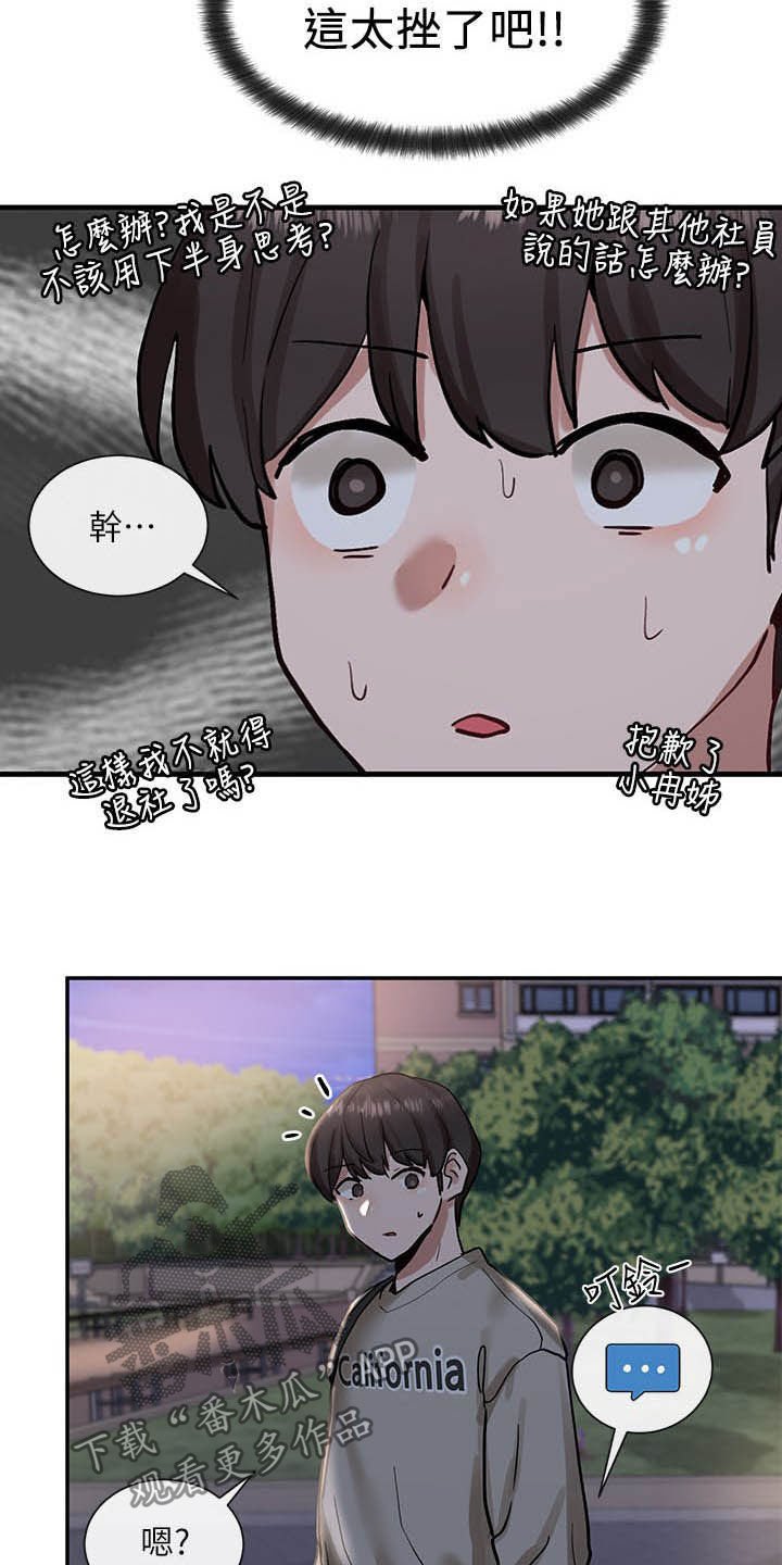 第31章：小组报告
