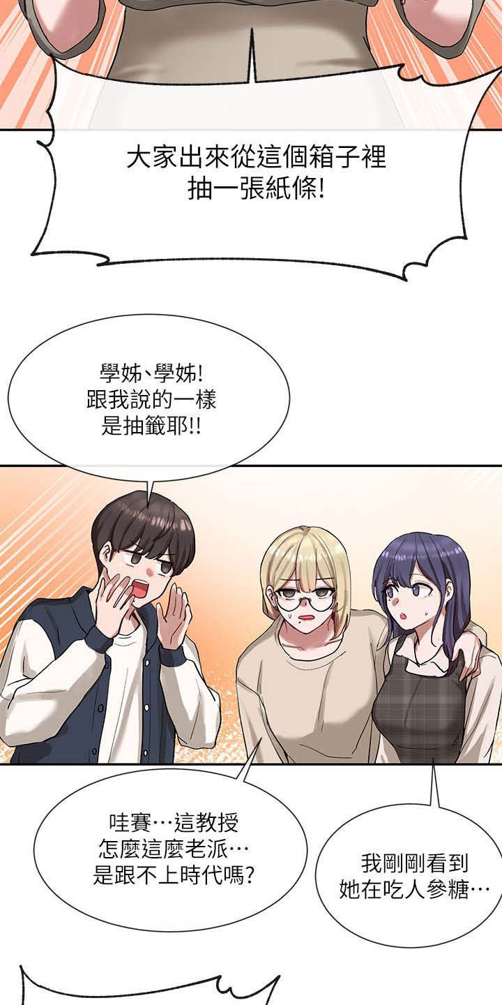 第32章：抽签