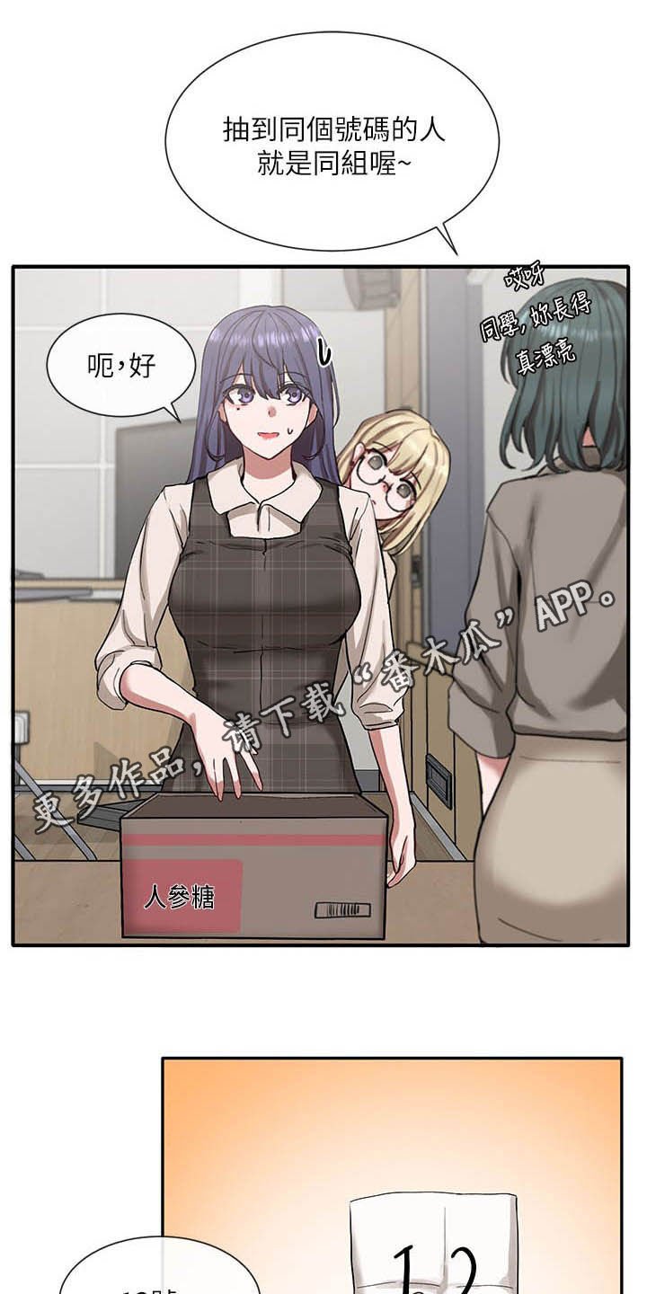 第33章：痕迹