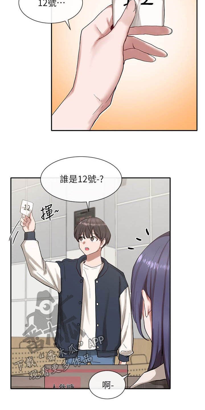 第33章：痕迹