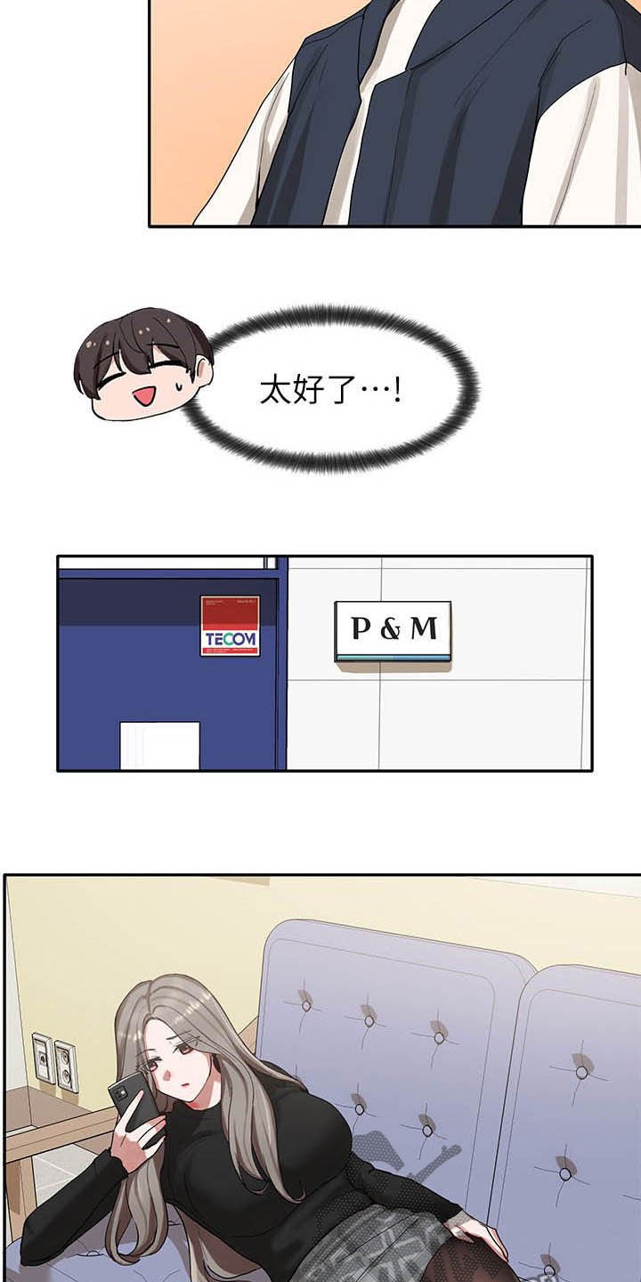 第33章：痕迹