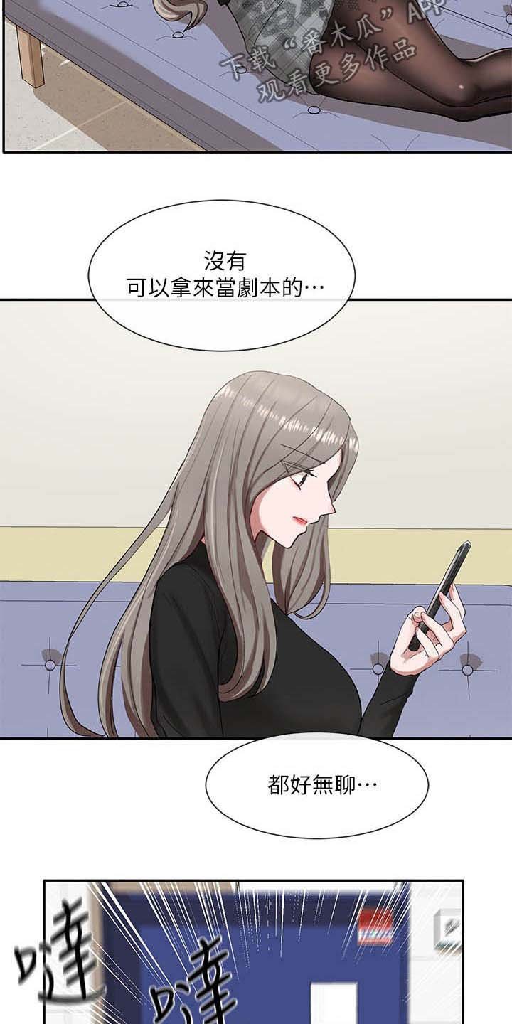 第33章：痕迹