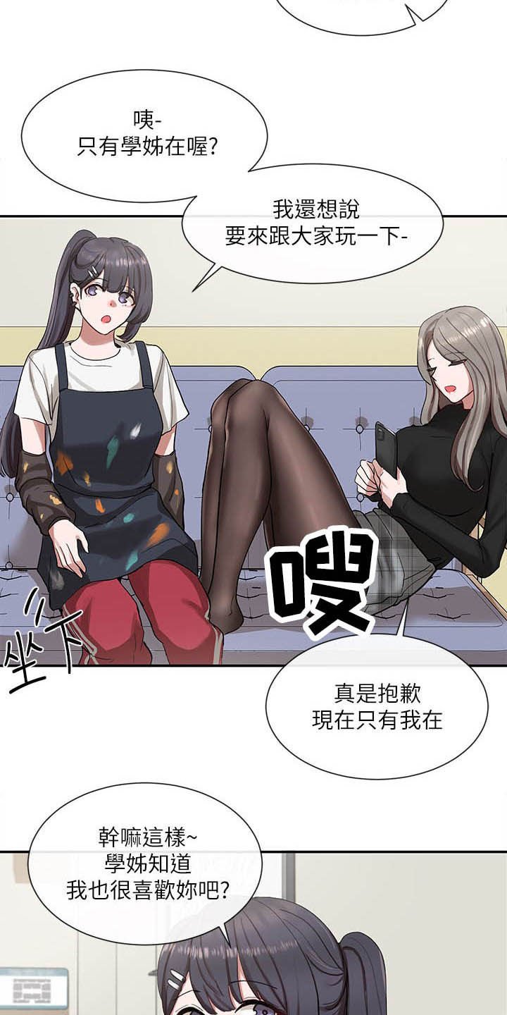 第33章：痕迹