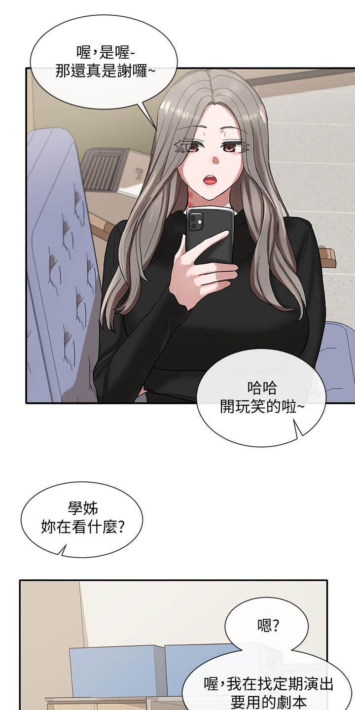 第33章：痕迹