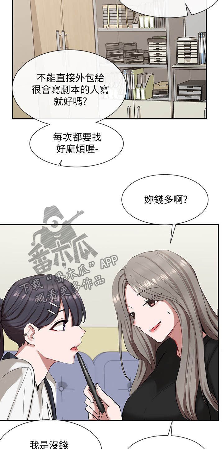 第33章：痕迹