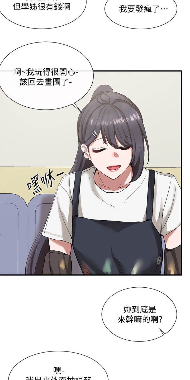 第33章：痕迹