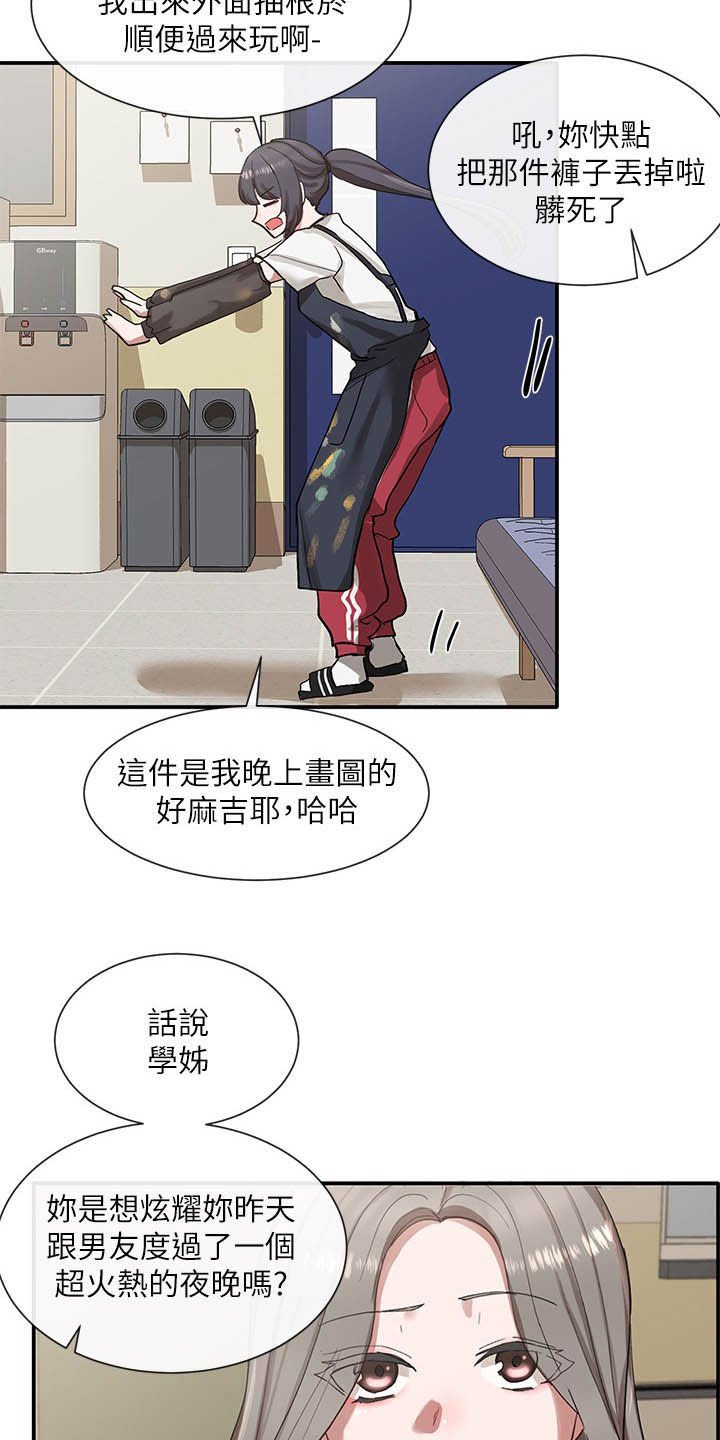 第33章：痕迹