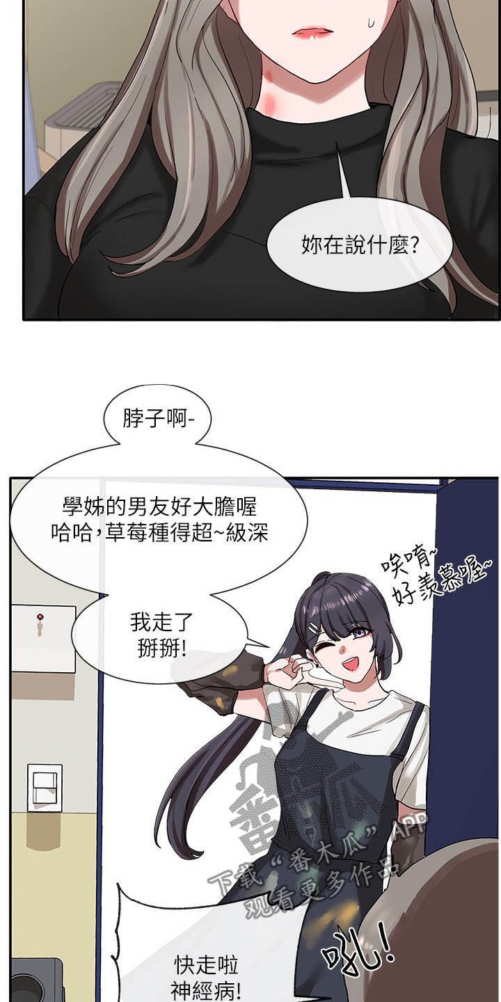 第33章：痕迹