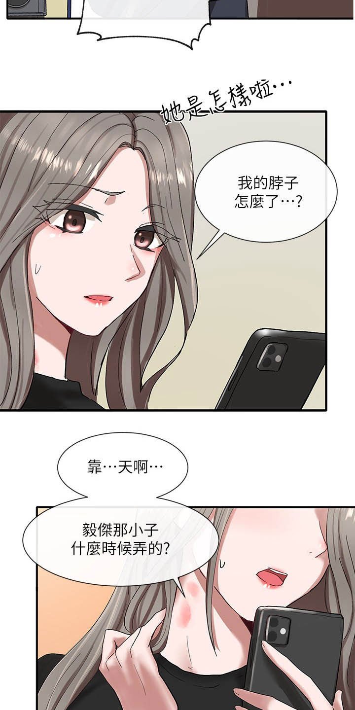 第33章：痕迹