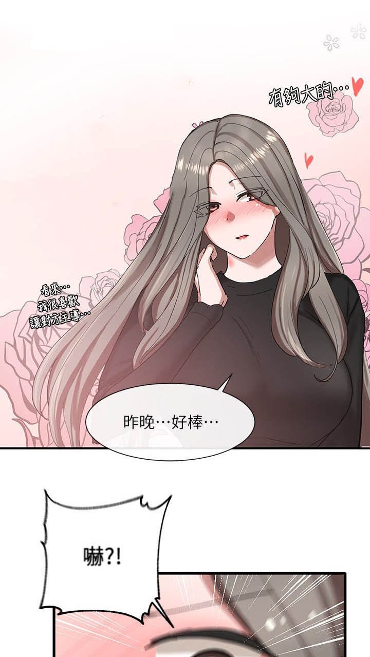 第33章：痕迹