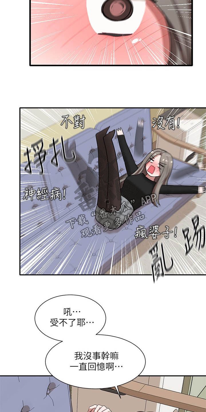 第33章：痕迹