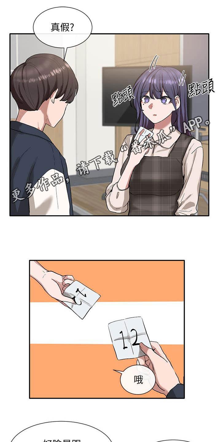 第34章：约见