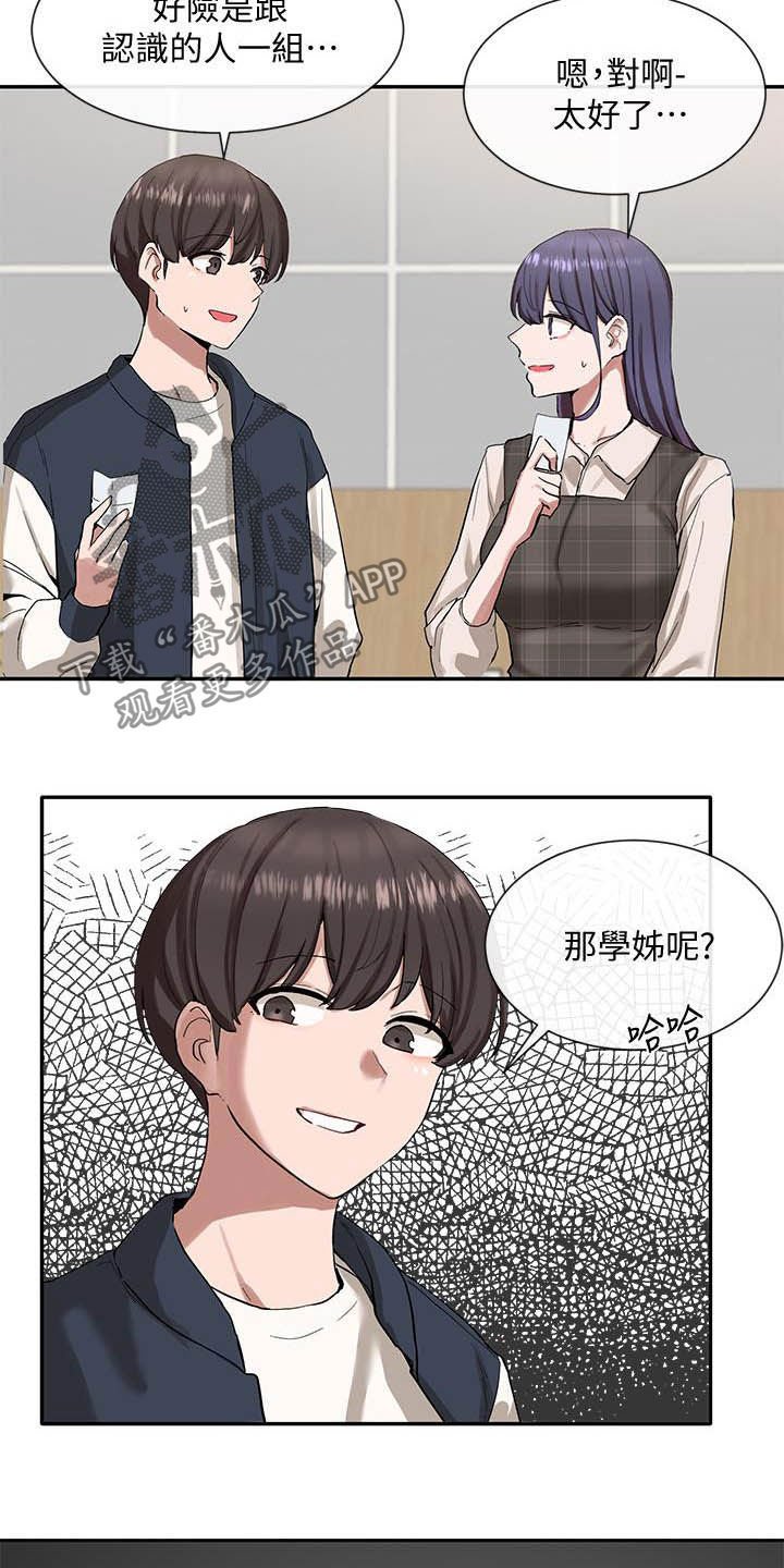 第34章：约见