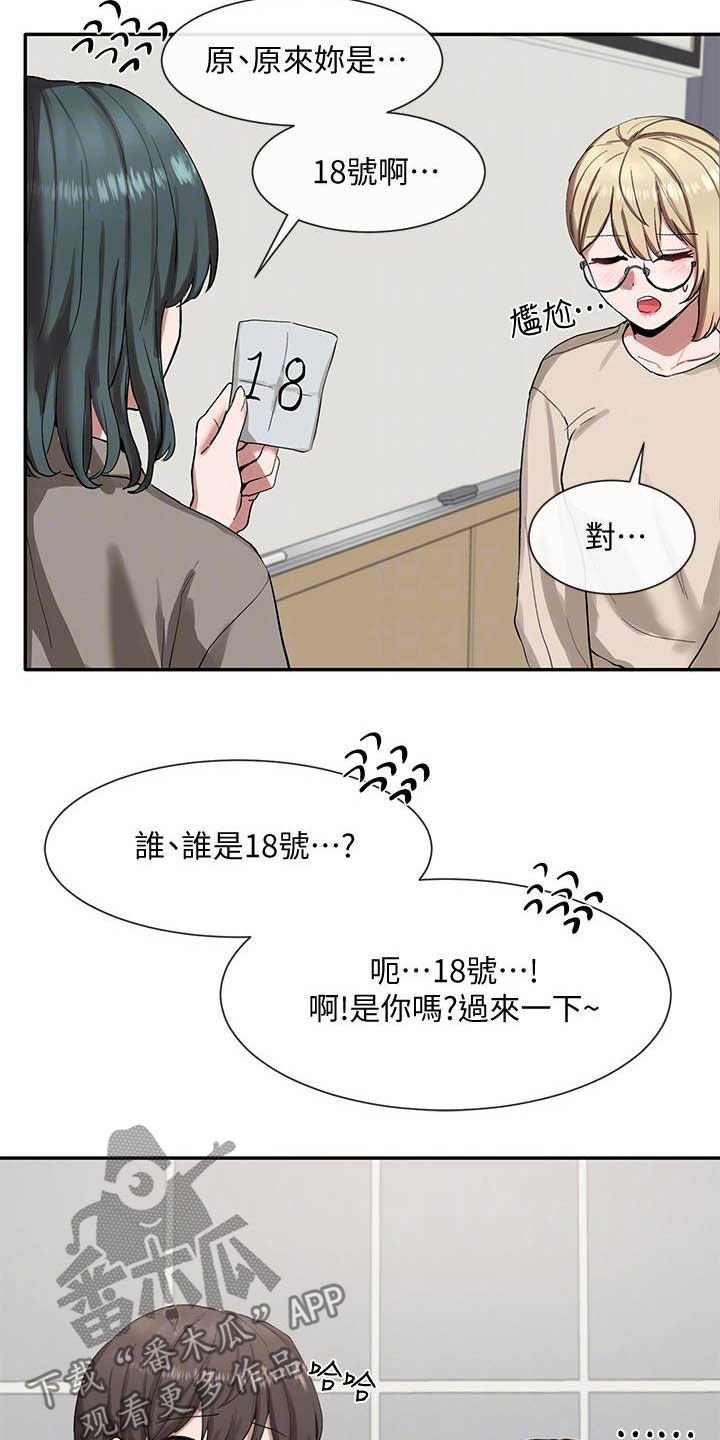 第34章：约见