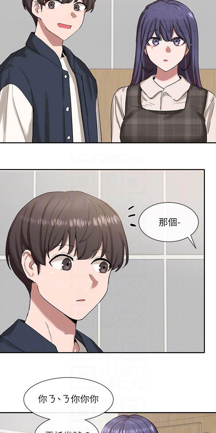 第34章：约见