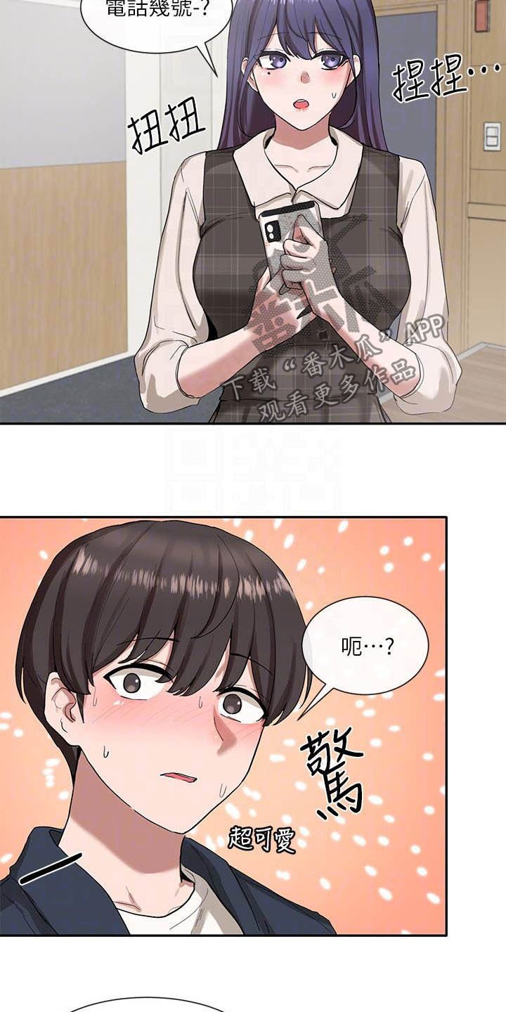 第34章：约见