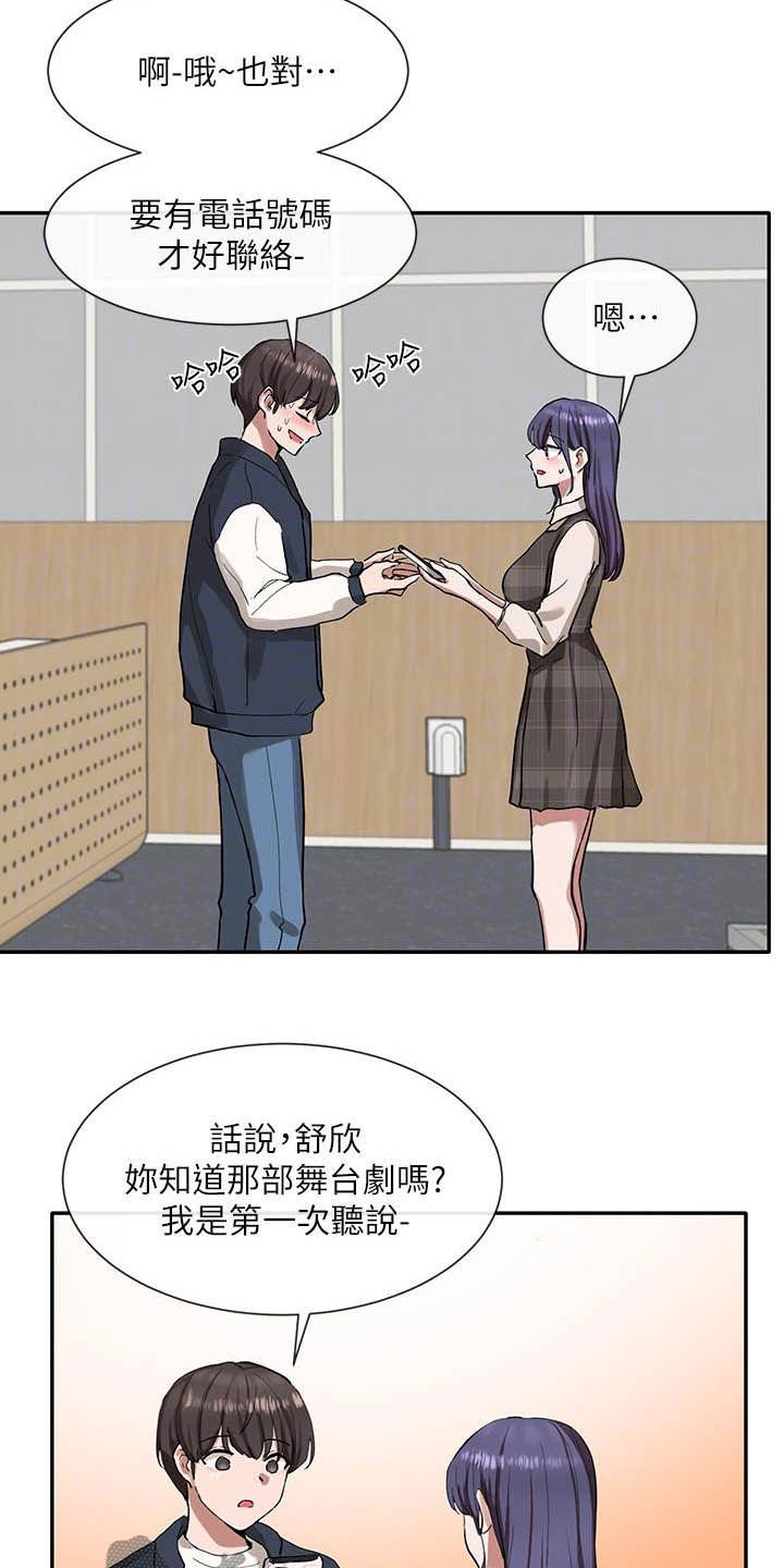 第34章：约见