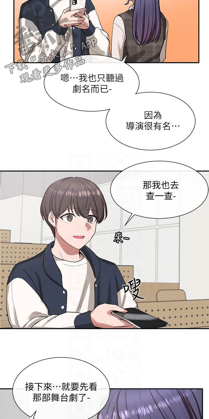 第34章：约见